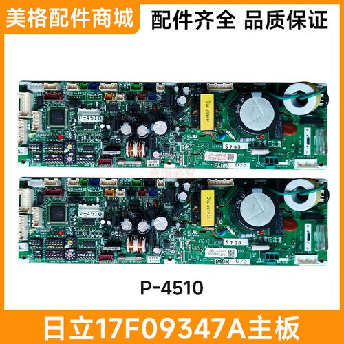 日立商用中央空调内机主板