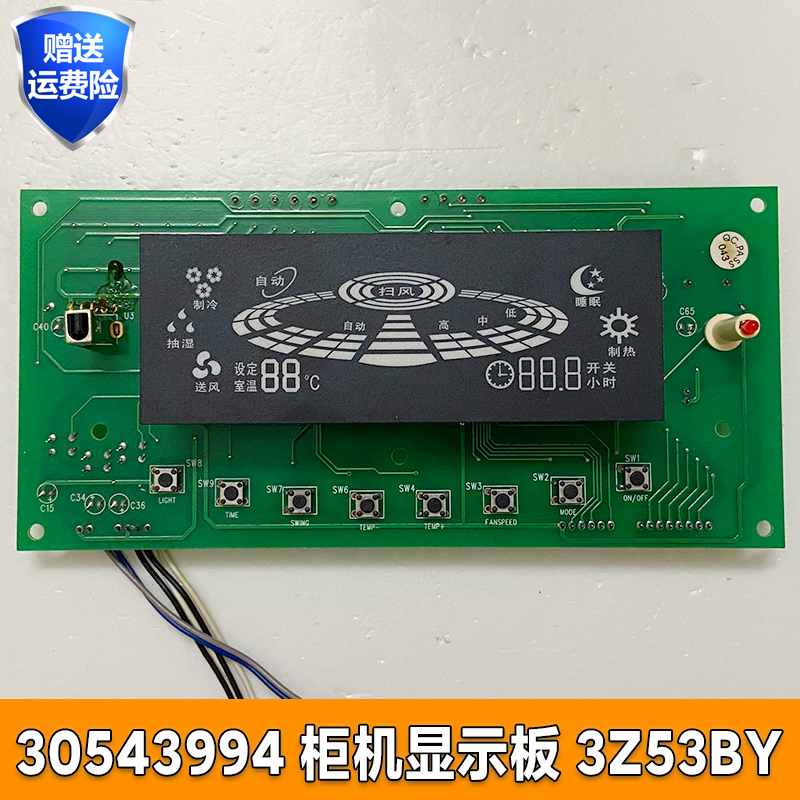 适用于格力空调30543994
