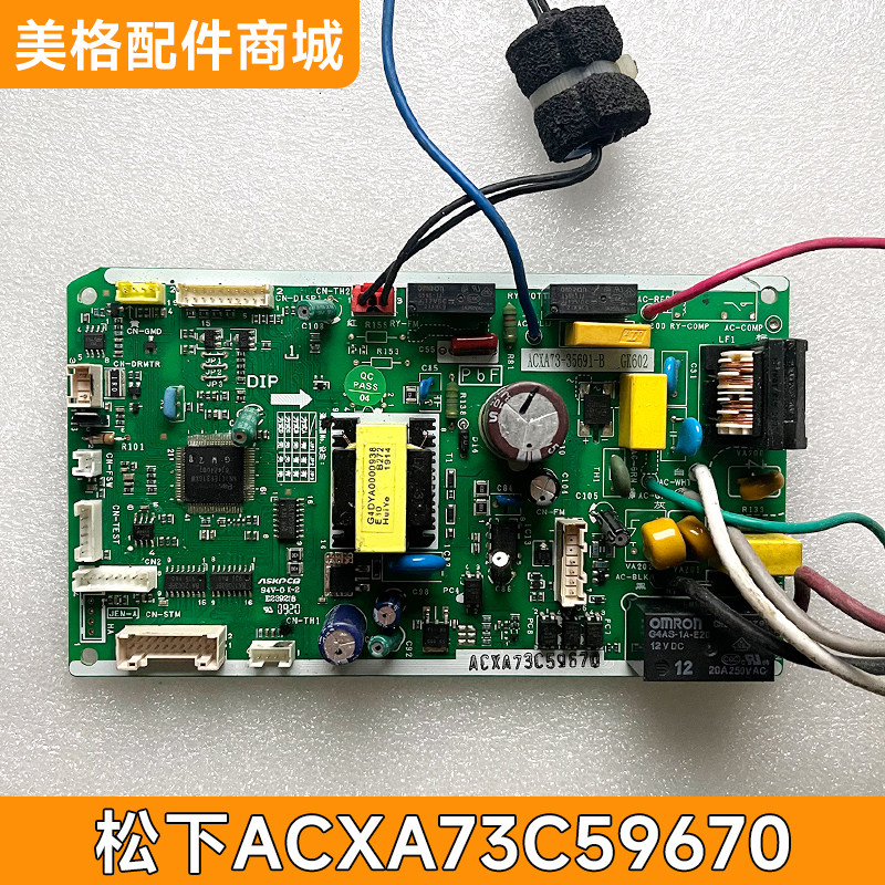 松下天花机内机主板ACXA73-35691-B ACXA73C59670多联机控制板