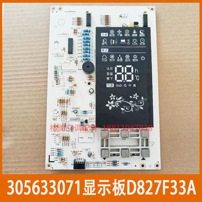 格力30568102显示板305633071