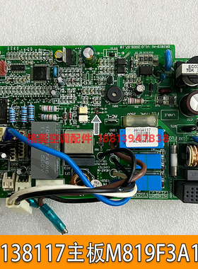 格力变频空调内机26550福乐园内机主板301381121 M819F3 30138117
