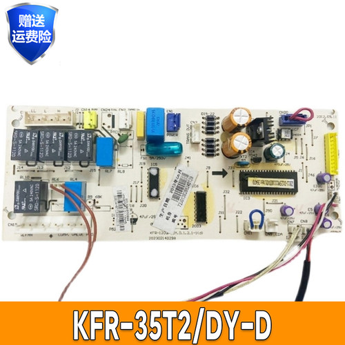 KFR-35T2/DY-D 美的空调风管机天花机主板KFR-120Q/SDY.D.1.2.1-1
