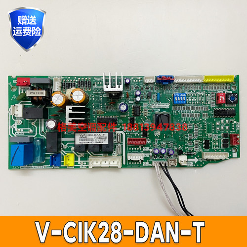 V-CIK28-DAN-T适用 美的中央空调室内机主板控制板17126000000322