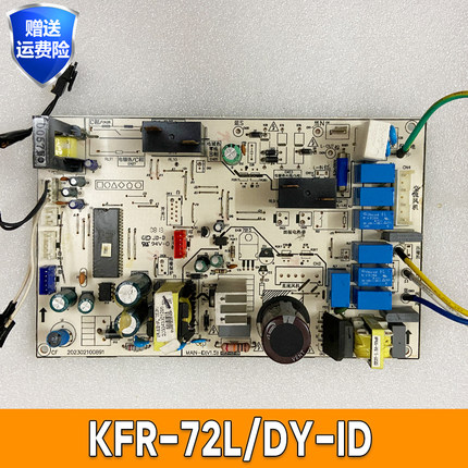 美的定频空调2-3匹柜机电脑内机主板KFR-72L/DY-ID(R2)/PA400(R3)