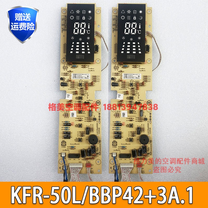 志高KFR-50L/BBP42+3A.1