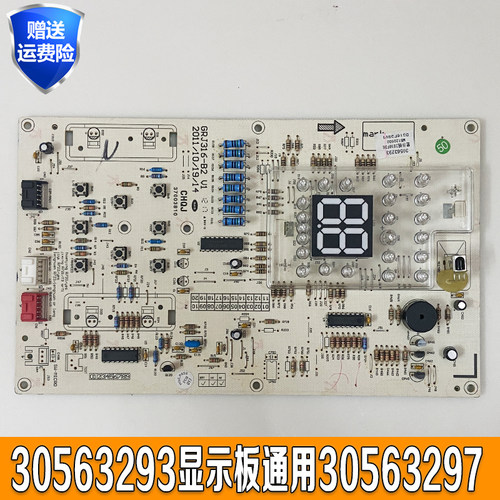 柜机空调30563293显示