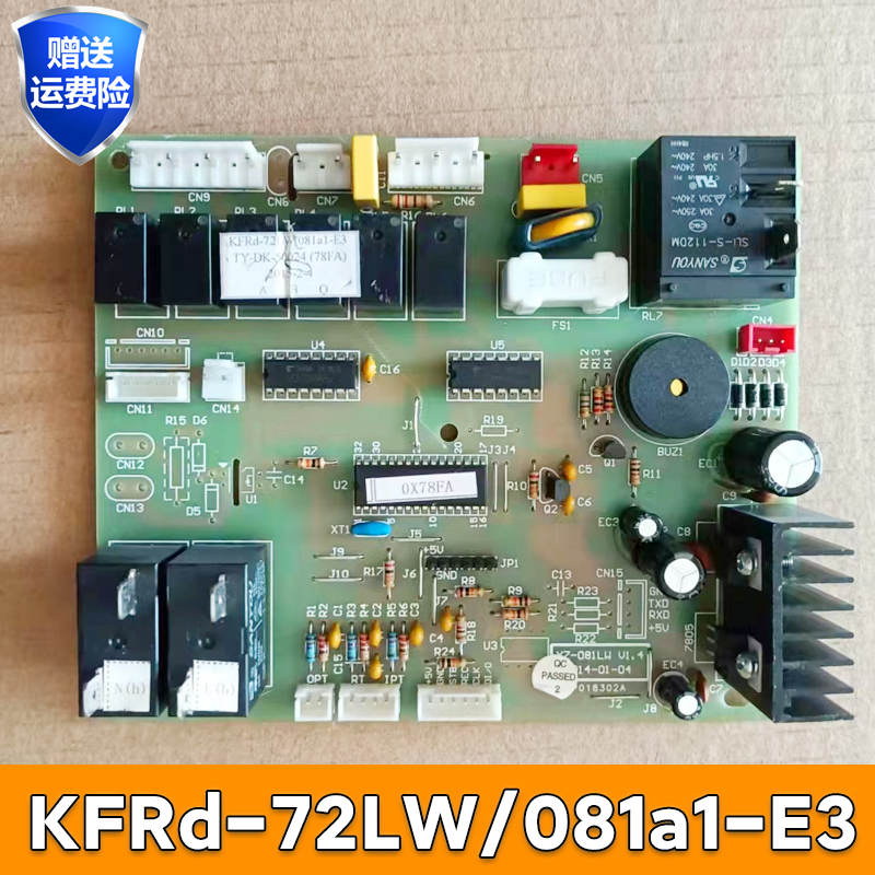 扬子空调KFRd-72LW/081a1-E3内机主板控制板 TY-DK-50024（78FA）
