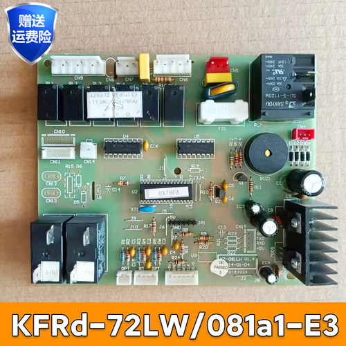 扬子空调KFRd-72LW/081a1-E3内机主板控制板 TY-DK-50024（78FA）
