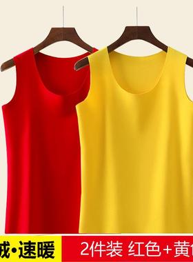 大红色本命年德绒背心女士无痕自发热红色黄色保暖打底结婚内衣