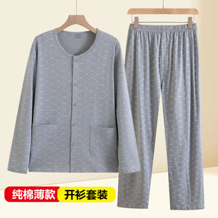 纯棉薄款 长袖 中老年人秋衣春夏男士 开衫 爸爸家居服套装 爷爷空调衫