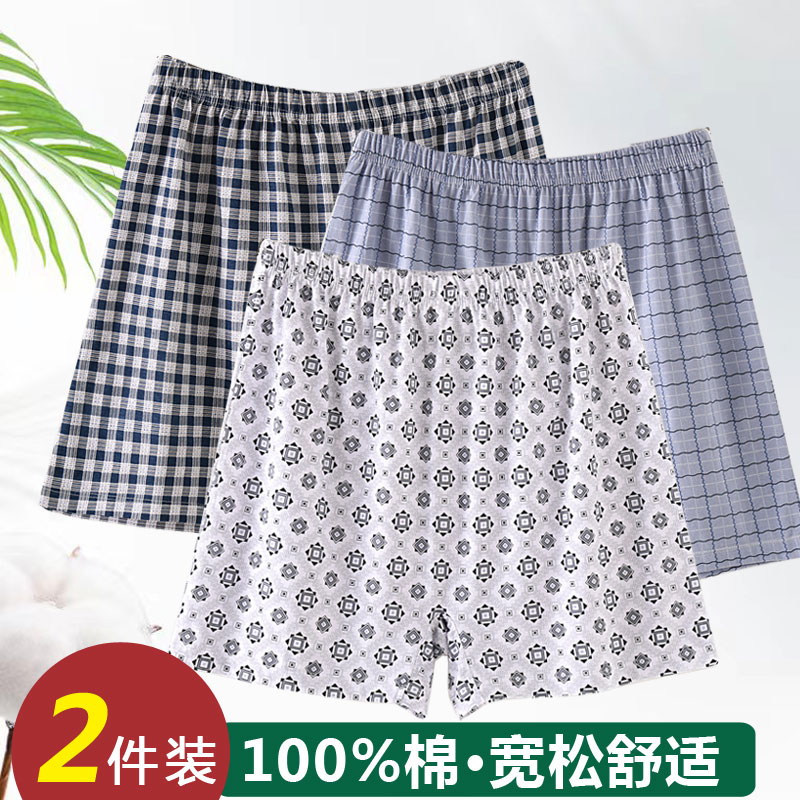 中老年男士纯棉平角内裤加肥大码高腰爸爸短裤宽松透气老人大裤衩
