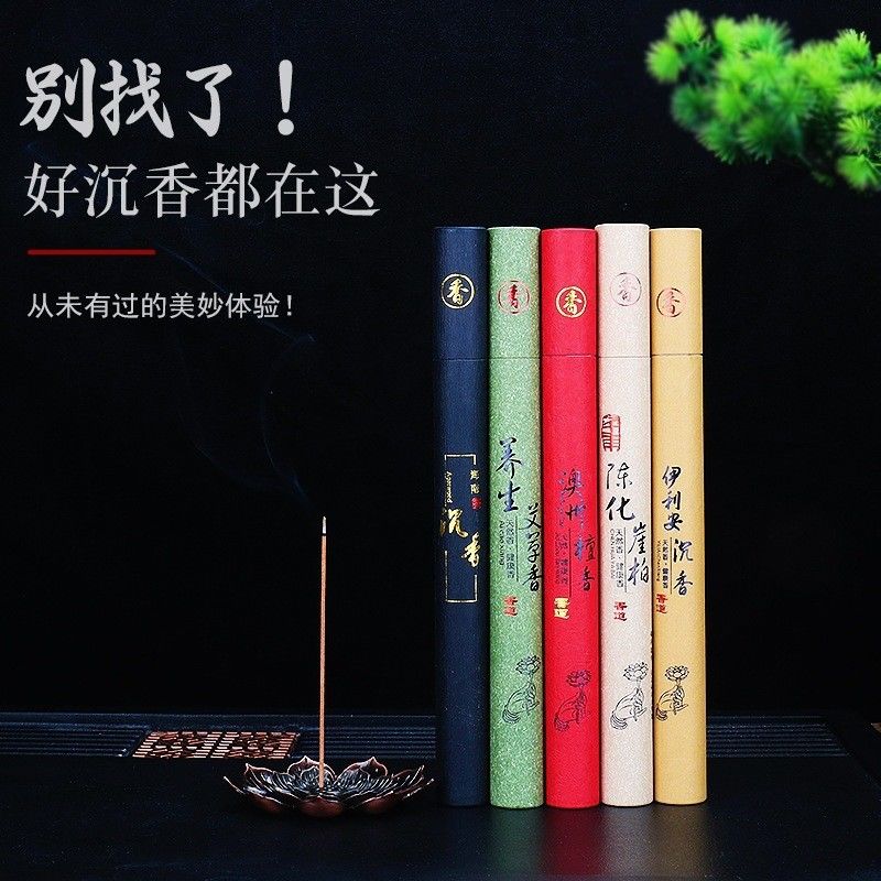 素雅小白管线香沉香室内家用高级香薰天然檀香鹅梨帐中香安神助眠