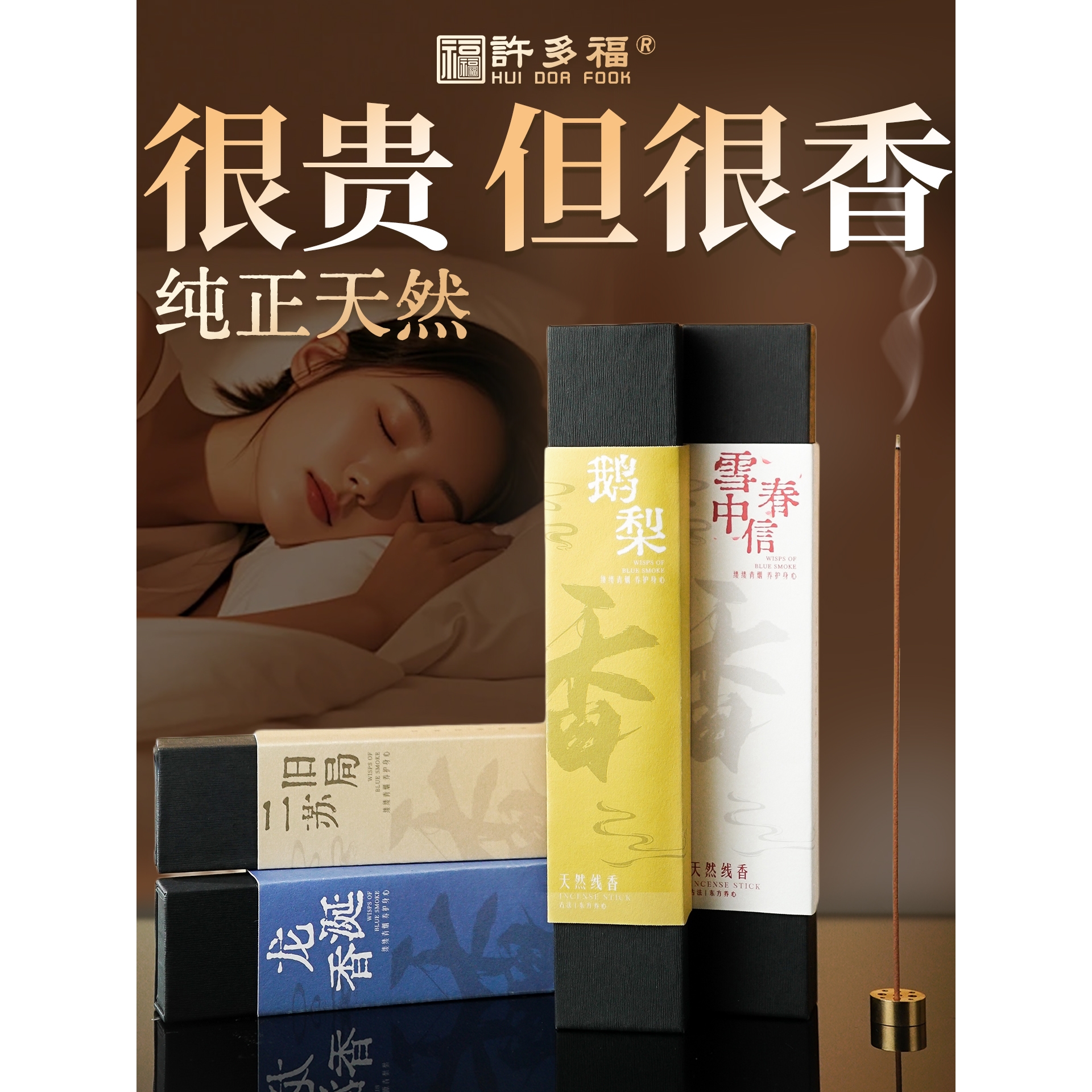 正宗沉香线香天然鹅梨帐中香家用香薰持久中式檀香卧室熏香助睡眠