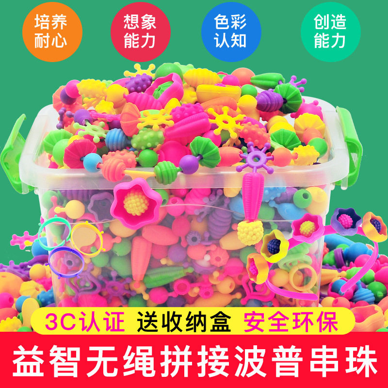 儿童diy手工串珠益智玩具百变无绳波普珠项链手链女孩穿珠材料包图片