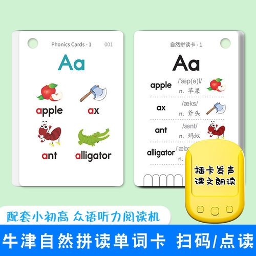 牛津自然拼读卡片拼读规则词根英语单词闪卡Oxford Phonics World