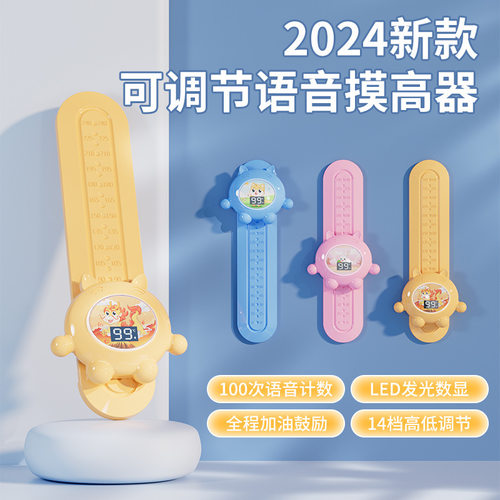 儿童摸高器长高弹跳训练器发光语音计数器跳高拍拍乐锻炼器厂家