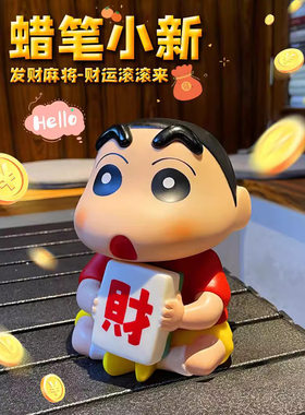 麻将暴富发财蜡笔小新周边手办摆件模型公仔礼物宝可梦手办盲盒