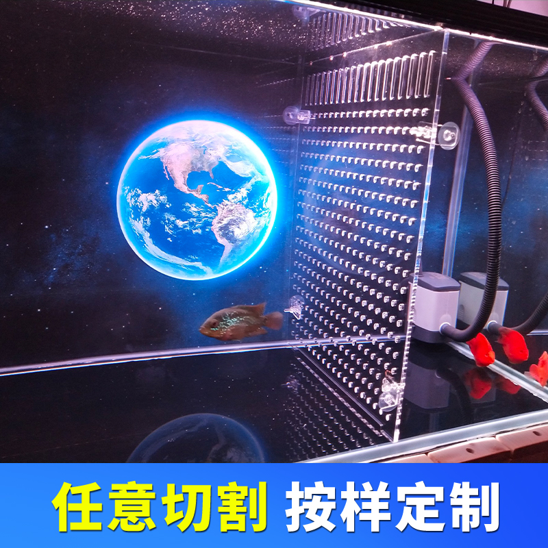 鱼缸隔离板水族箱隔板亚克力隔板幼鱼隔离板隔断加工任意定制定做