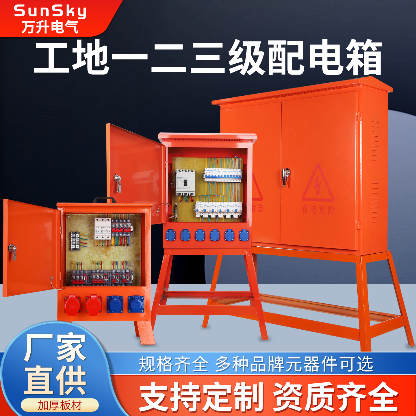 工业插座箱防水配电箱