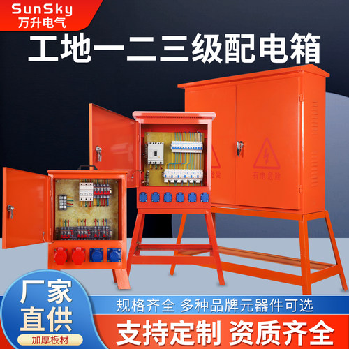 工业插座箱防水配电箱