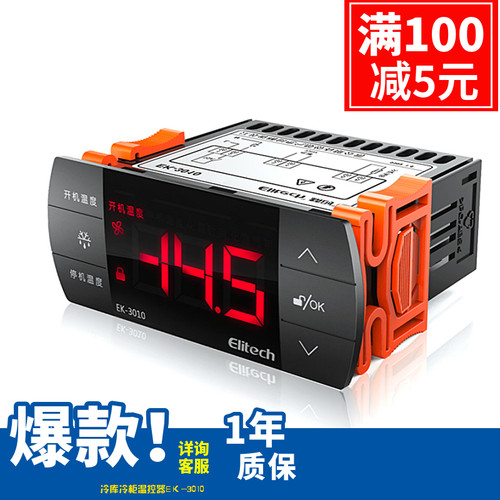 精创EK-3010智能自动控制器冷柜