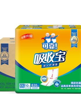 可靠吸收宝成人护理垫800x900护理垫多功能产妇床垫整箱60片XXL码