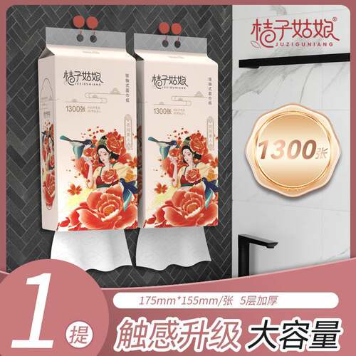 桔子姑娘壁挂抽纸卫生纸整箱批发悬挂式面巾纸1300张餐巾纸代发FX