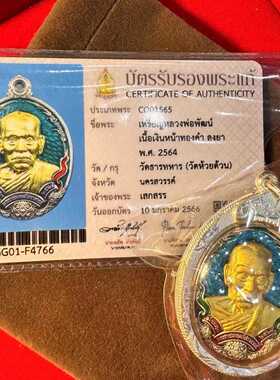 特色正品纯金面自身挂饰泰北星