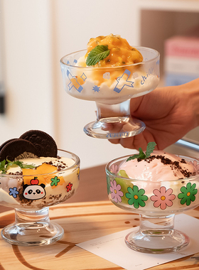 高脚冰激淋碗高脚杯燕麦杯酸奶杯家用可爱水果碗糖水店专用甜品碗