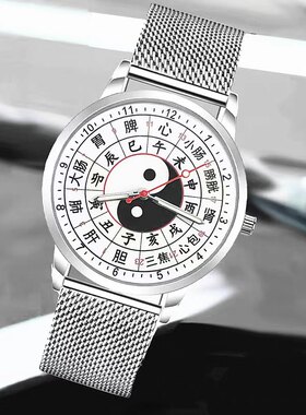 2026新款五行八卦养生风水大师罗盘经络手表夜光防水男女石英表