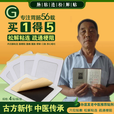 老中医中当天缓解通便