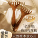 金丝檀木鹿角五指头疗疏通经络梳头皮手指脚底实木按摩神器工具