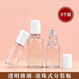 透明滚珠分装瓶走珠上药器精油瓶香水分装瓶玻璃空药酒甘油瓶子