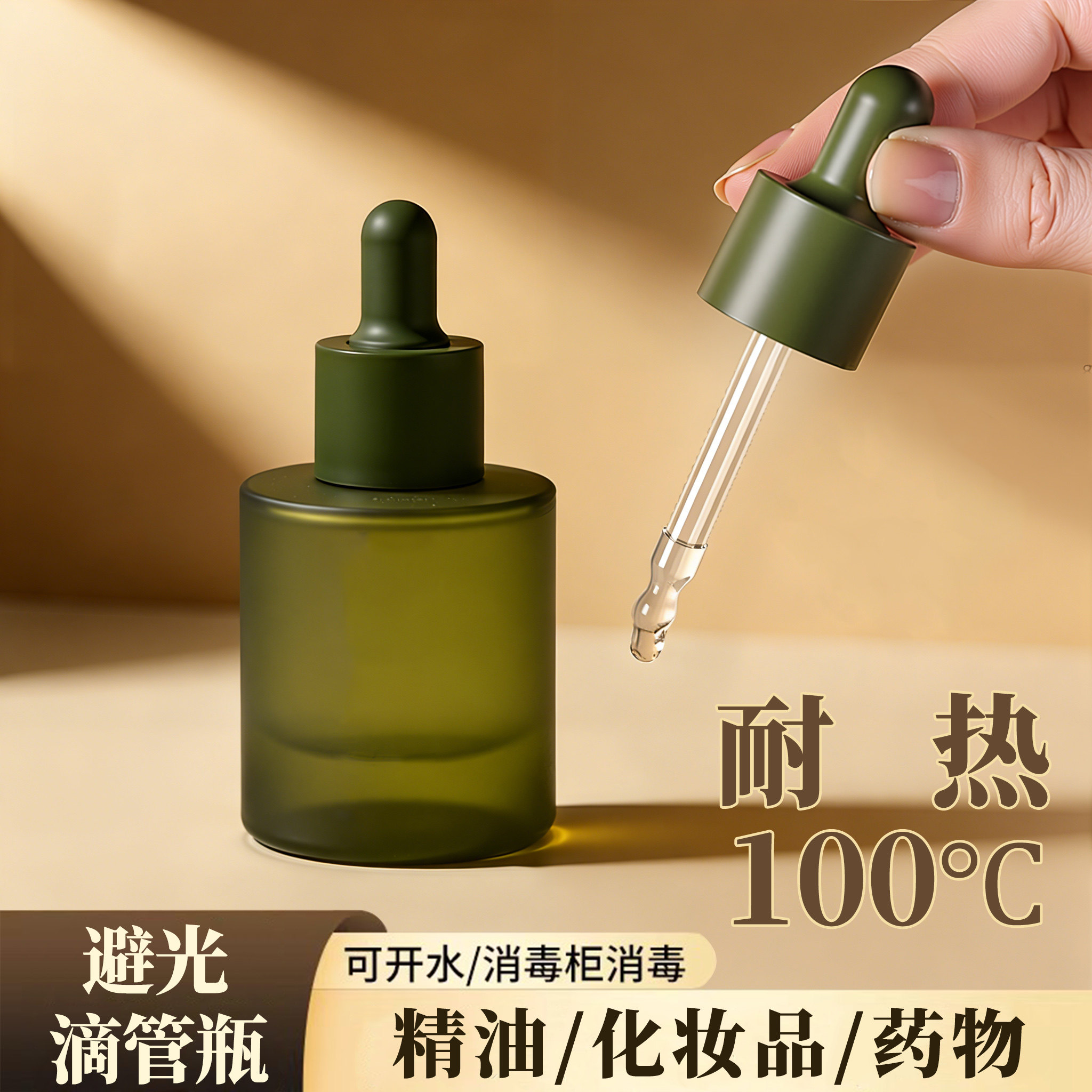 绿色精油滴管分装瓶乳液精华护发药液护肤品便携加厚避光玻璃空瓶