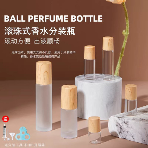 木纹玻璃滚珠分装瓶便携