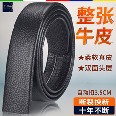 头层牛皮皮带不带头男款真皮无头腰带皮条裤带自动扣男士2025新款