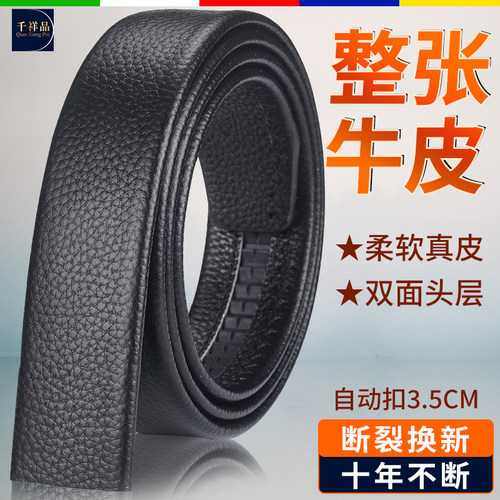 【全网80W+】头层牛皮皮带男款