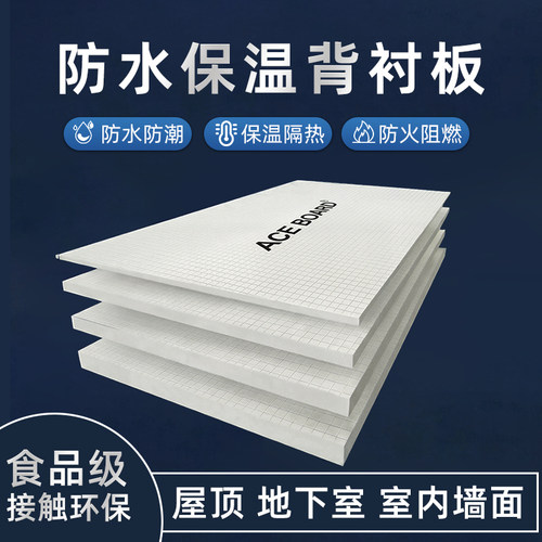 环保防水背衬板隔音防水保温防潮