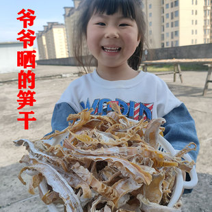 2023年新毛竹春笋笋干江西奉新特产农家自制晒干无盐嫩笋尖500g