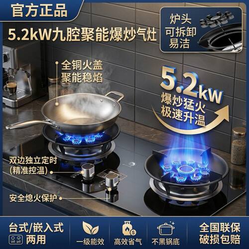 家用省气天然气双灶耐用铜火盖