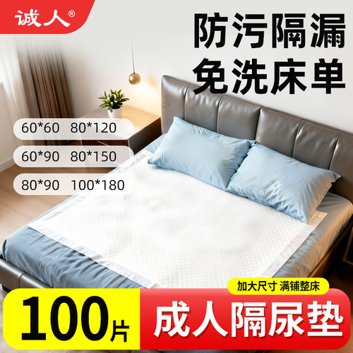 成人护理垫一次性产褥垫隔尿垫