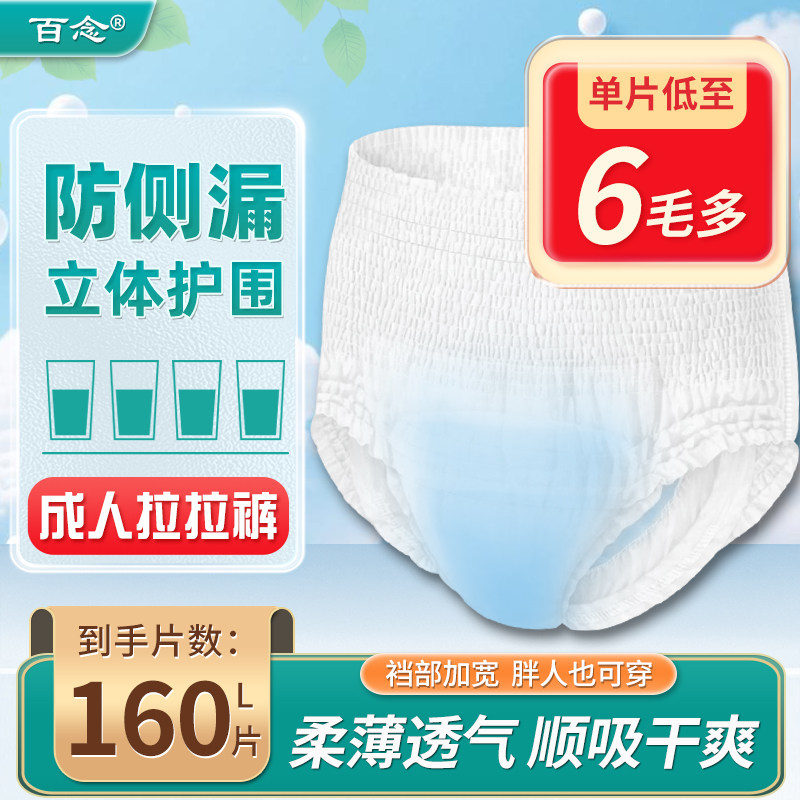 成人拉拉裤一次性老人内裤纸尿裤