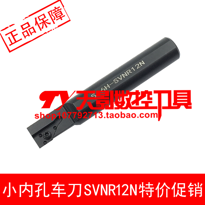 小内孔车刀小内孔槽刀杆S10F/S12F/S14G/S16H/S20R/S25H-SVNR12N