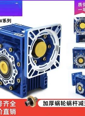 厂家直销MNRV40蜗轮蜗杆减速机铝壳