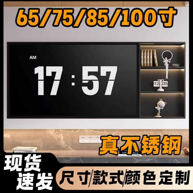 电视机壁龛定制现货不锈钢75寸85寸嵌入式金属边框架100寸置物架