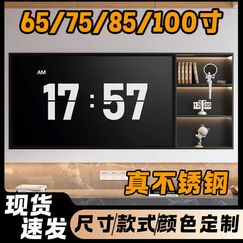 电视机壁龛定制现货不锈钢75寸85寸嵌入式金属边框架100寸置物架