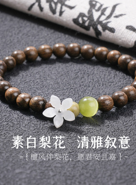 新中式茉莉檀木花朵手链