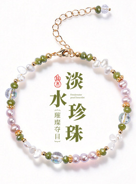 2026新款年轻女性淡水珍珠手链