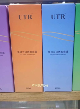 UTR无火香薰200ml栀子花邂逅兰花迪奥香型正品持久留香清新正品