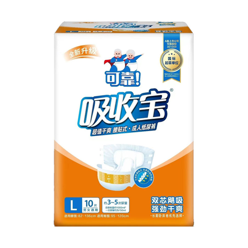 可靠吸收宝成人纸尿裤老人尿不湿M号10片多功能男女孕产妇尿垫片